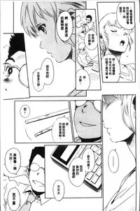 [Mashiraga Aki] FORK IN THE ROAD [Chinese]