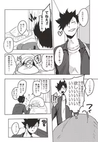 (SPARK10) [DOTDUCK (Haru)] Ame Futte Icha Love (Haikyuu!!)