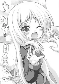 (C74) [Kaitoushinshidan (Kaishinshi)] Wafuwafuwide (Little Busters!)