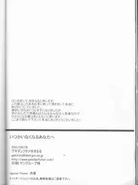 [Gekidan Futari [Yukiruru] Itsuka wa inaku naru kimi e(TIGER & BUNNY)