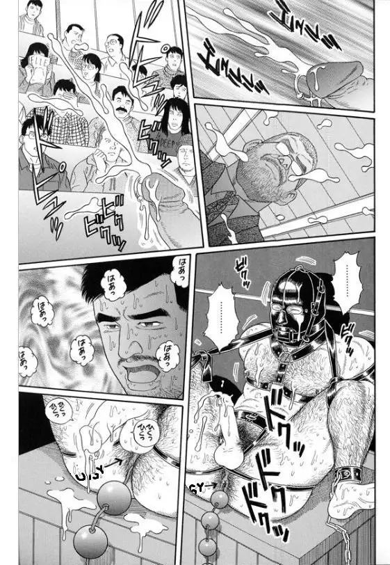 Pride VOL.3 Chapter 16