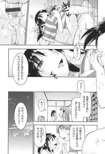 [Akishima Shun] Joshi Chuugakusei wa Okozukai ga Tarinai! [Digital]