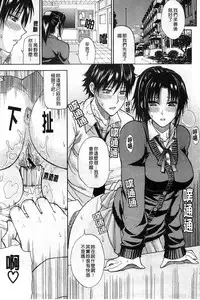 [Shunjou Shuusuke] Ichizu na Toriko - A Earnest Captive | 盲目的迷戀妳 [Chinese]