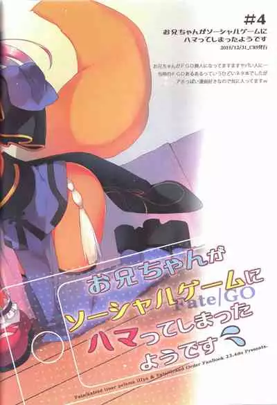 (C92) [23.4do (Ichiri)] Prisma Collection (Fate/kaleid liner Prisma Illya) [Chinese]