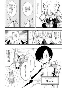 (C91) [Shironegiya (miya9)] Joint penalty (Tree of Savior)