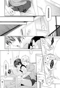 [Okada Kou] Iimae Zenpen (COMIC Aun 2015-03) [Chinese] [樱丘汉化组]