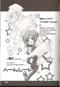 (C74) [Fetch (@Momoyama)] Lovesugi XI MANIAX-2 (Final Fantasy XI)