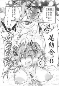 (COMIC1☆12) [Zensoku Rider (Tenzen Miyabi)] Hoshi Miru Ura Route (Re:CREATORS)
