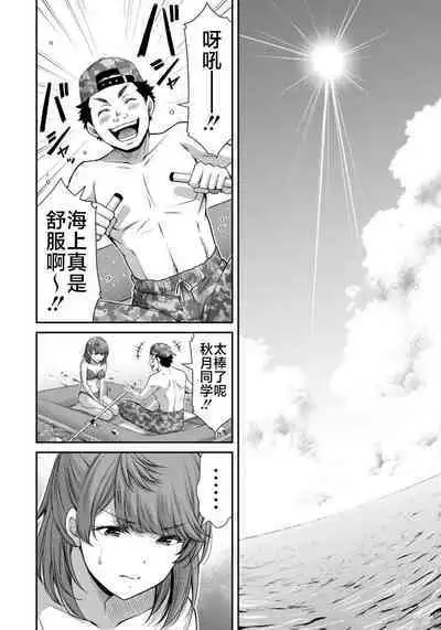 ギルティサークル 第07巻