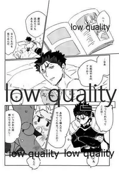 [Karmin (Hozumi)] Kawaii Anoko (Fate/Grand Order) [2020-08-25]