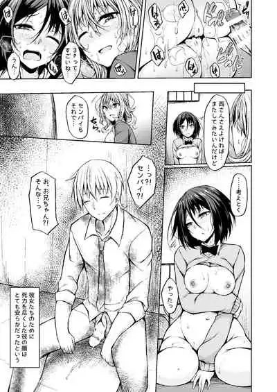 [RainBoy (Stealyy)] PROVISIONAL NAME Omnibus III -Soushuuhen- [Digital]