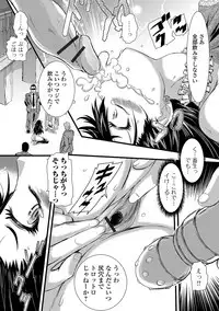 [Anthology] Nyotaika Ryoujoku!! IV [Digital]