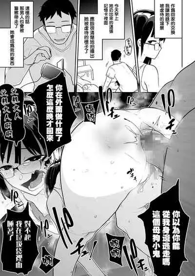 Kimi no Fukou wa Suna no Aji