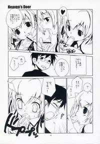 (C65) [ponz.info (Ponz)] Heaven's Door