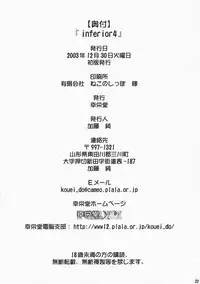 (C65) [Kouei Dou (Katou Jun)] Inferior 4
