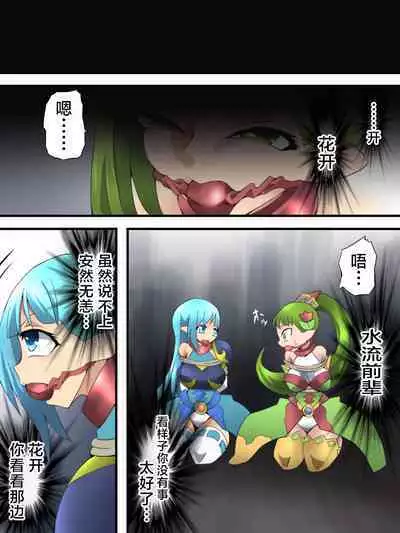 Fairy Knight Fairy Bloom Ep4 Chinese Ver.