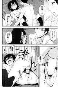 [Kumano Tooru] Honto wa H Shitemitai [Chinese]