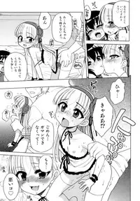 [Inuboshi] Ojohsama no Himitsu - The Secret of the Young Lady