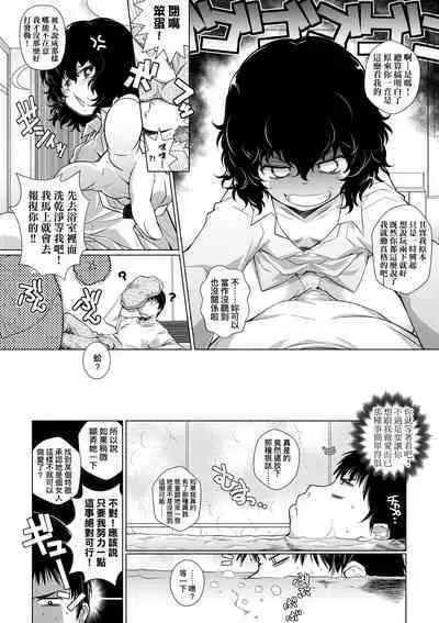 Tonari ga H de Urayamashii kara. | 隔壁正在H真是讓人羨慕呀。