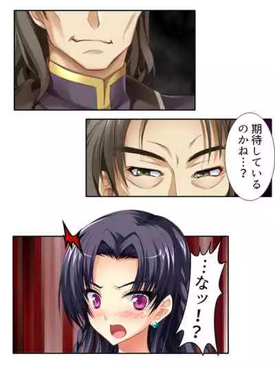 [アロマコミック]異世界で女神を寝取って淫紋●教 3巻