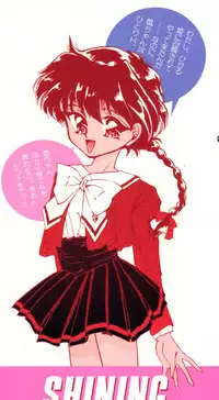 [Anthology] Shining Legend (Magic Knight Rayearth)