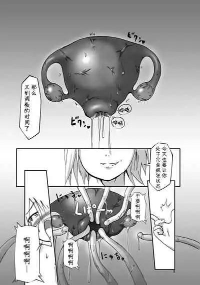 Shikyuu Choukyoushi - Seo