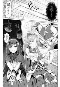 (C80) [Project-11 (masamu)] CROSSROAD (Puella Magi Madoka Magica)