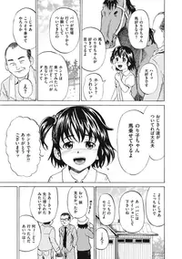 [Kawady MAX] Shoujo Naburi [Digital]