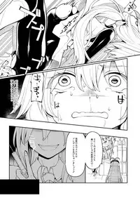 [Shouwa Saishuu Sensen (Hanauna)] Yuzuki Yukari In Dragon Quest 2 (VOCALOID) [Digital]