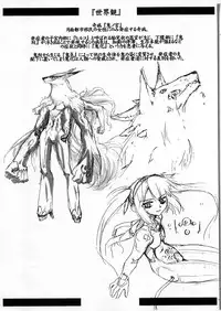 (C65) [Anekono-Techo (Koume Keito)] Nee nee Raquel Nee (Scrapped Princess)