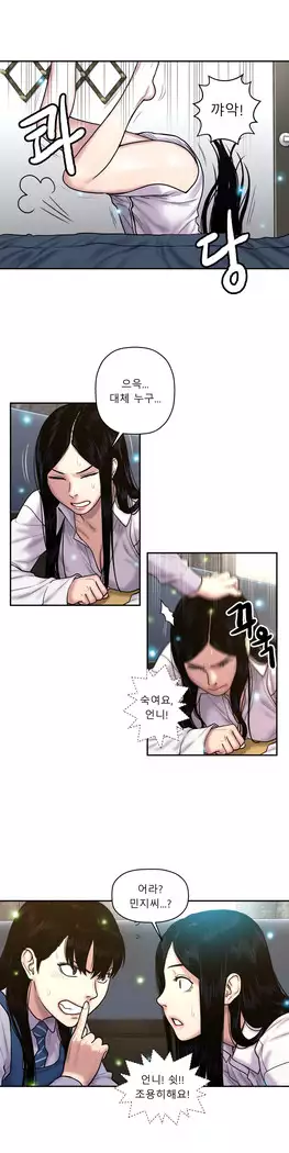 Ghost Love Ch.1-26.5