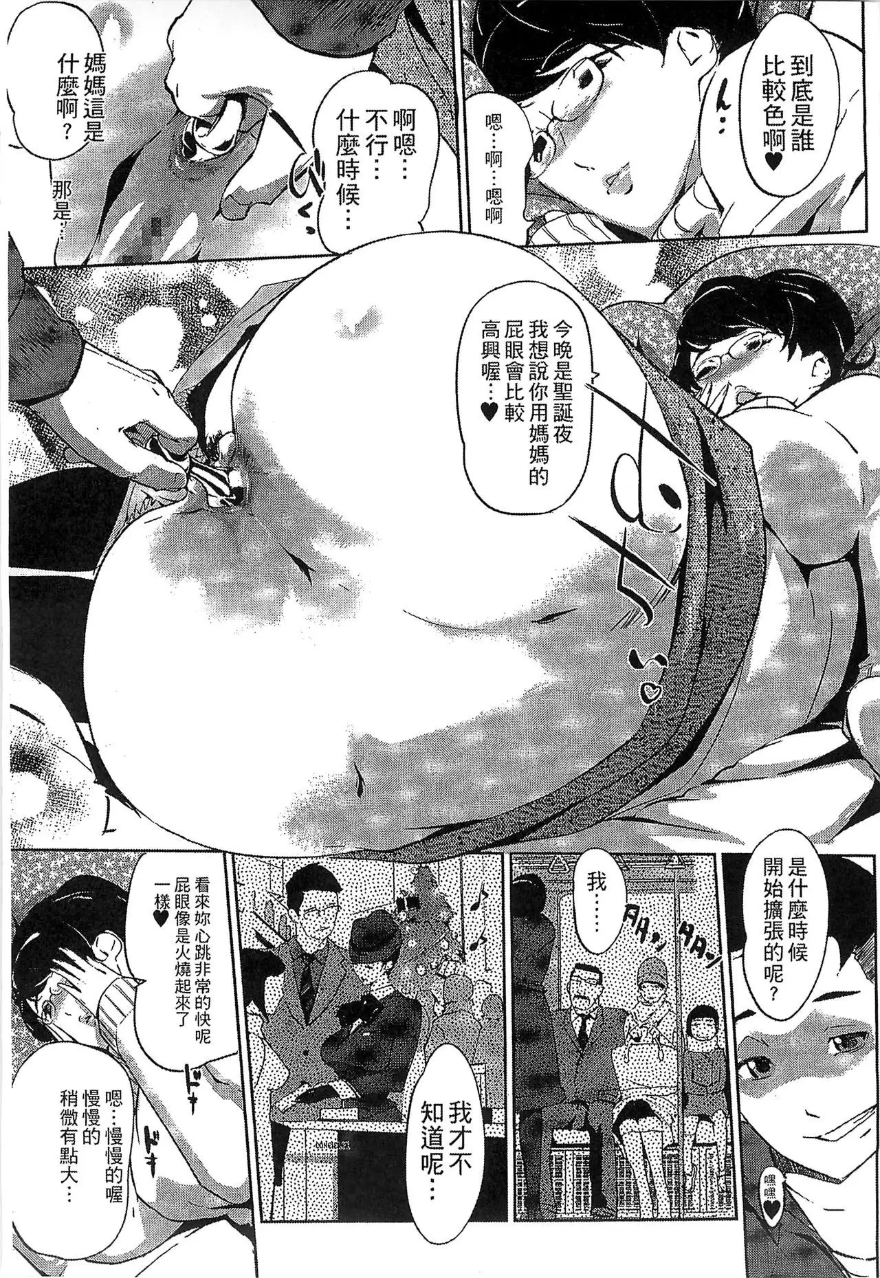 Mitsubo no Kokuhaku - Confession de miel mère