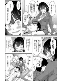 COMIC Grape Vol. 61