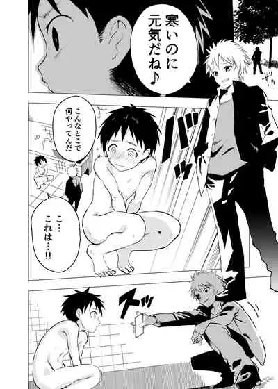 Ibasho ga Nainode Kami-machi Shite Mita Suterareta Shounen no Eromanga