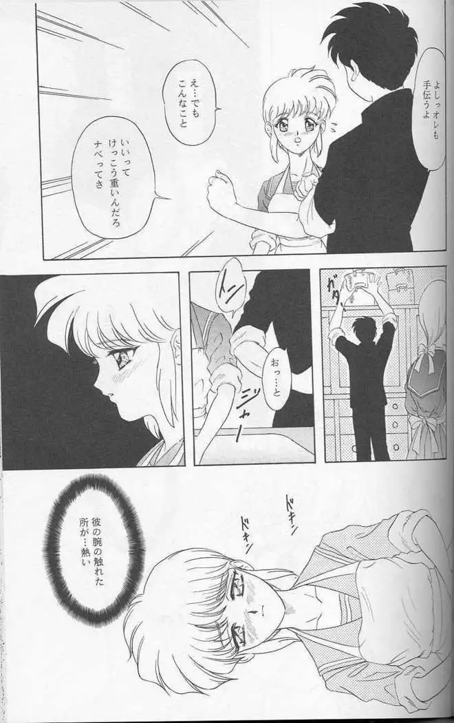 Lunch Box 22 - Lunch Time 8