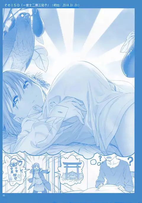 Getsuyoubi no Tawawa Sono VI