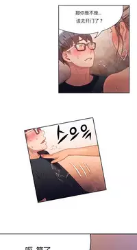 [Park Hyeongjun] Sweet Guy Ch.22-40 (Chinese)