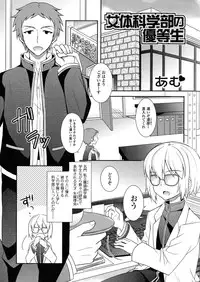 [Anthology] Nyotaika Dynamites 5