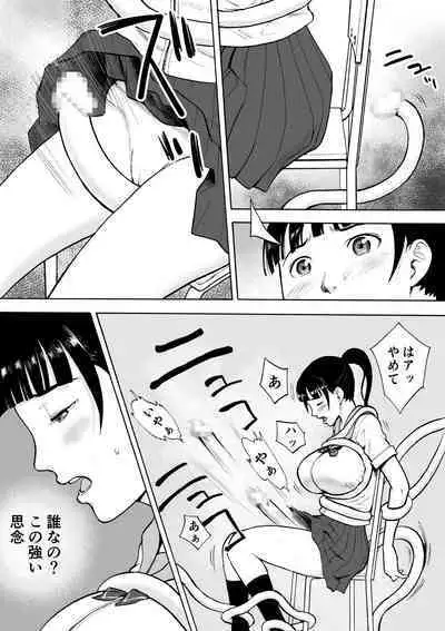 Naked Desire Nouryokusha Kadenokouji Ai wa Kanjiru..!