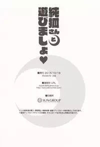 (Shuuki Reitaisai 2) [IRIOMOTE (Saryuu)] Junko-san to Asobimasho (Touhou Project)