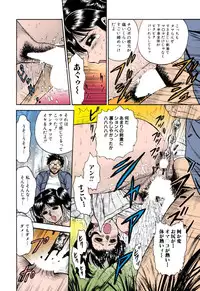 [Chikaishi Masashi] Shojo Renzoku Goukan [Digital]