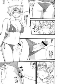 (C81) [Hinemosuan (Hinemosu Notari)] Kokoro no Sukima Oume Shimasu (Touhou Project)