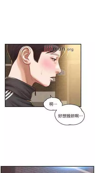 【周三连载】纯情的崩坏（作者：Aru&色色思想） 第1~36话