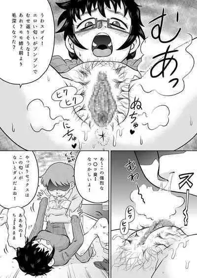 Zoku Itoko no Ookina Onee-chan