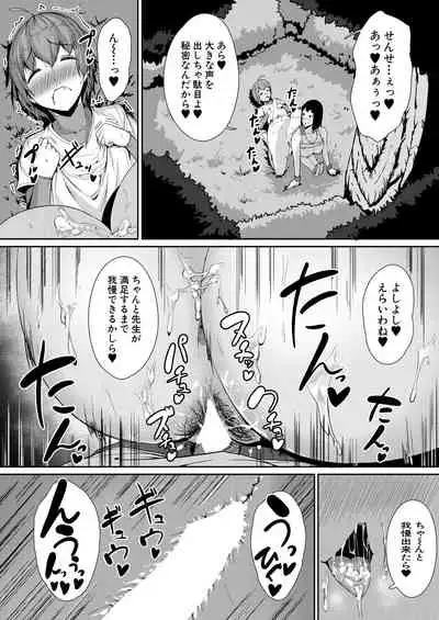 COMIC Mugen Tensei 2021-10