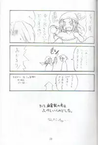 Anna no Kazoku Keikaku (Shaman King)