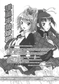 [Anthology] Shugo Ero