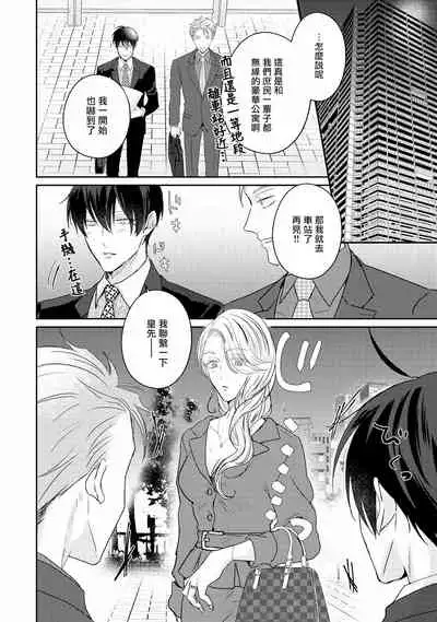 Drastic f Romance | 激烈的F罗曼史 Ch. 1-4