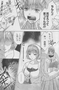 Monthly Vitaman 2006-11