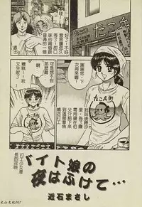 [Anthology] Ryoujoku Gakkou Vol. 2 [Chinese]